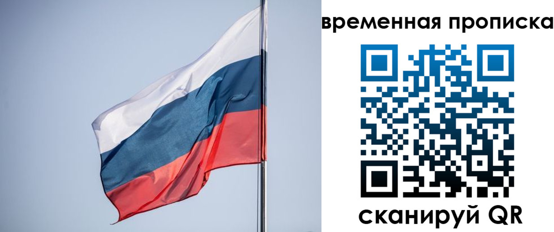 временная регистрация для всех в Абдулино