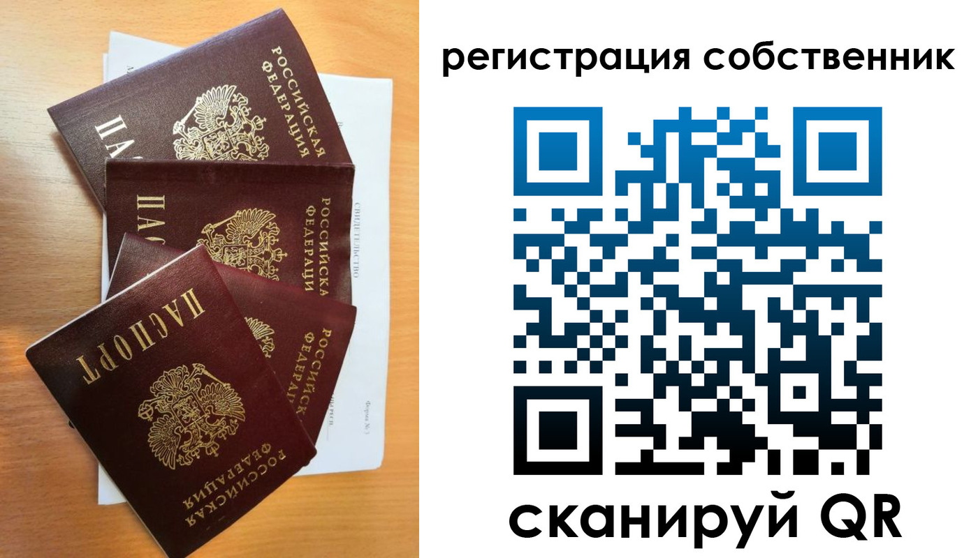 прописка паспорт в Абдулино