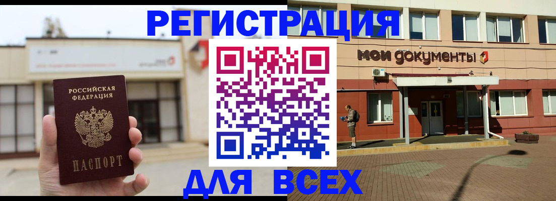 временная регистрация 2025 в Абдулино