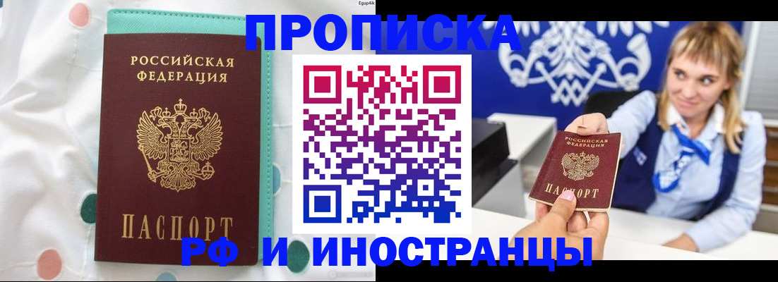 прописка регистрация в Абдулино