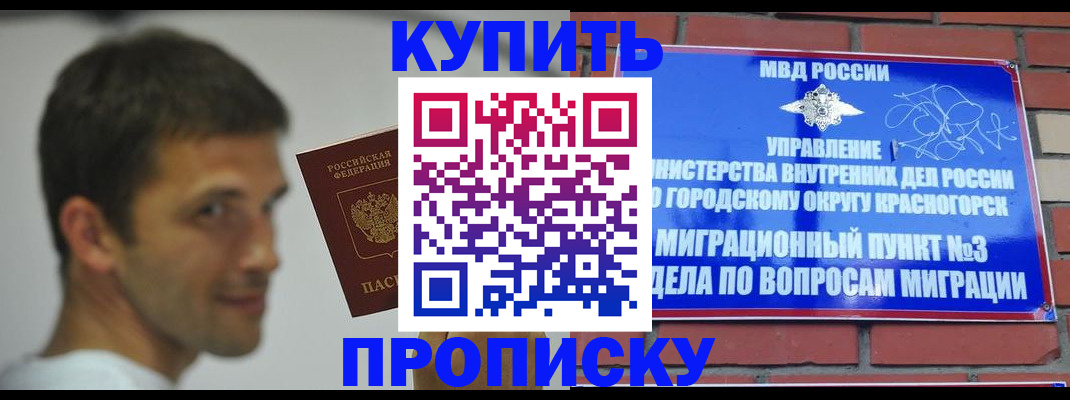 временная регистрация 2025 в Абдулино