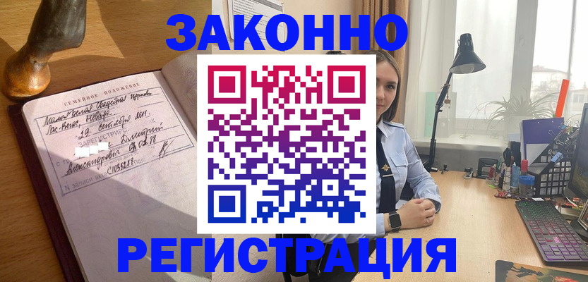 прописка от собственника в Абдулино