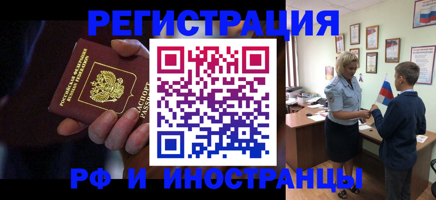 регистрация в Абдулино