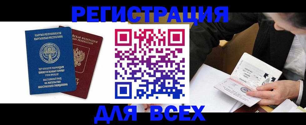 прописка для школы в Абдулино