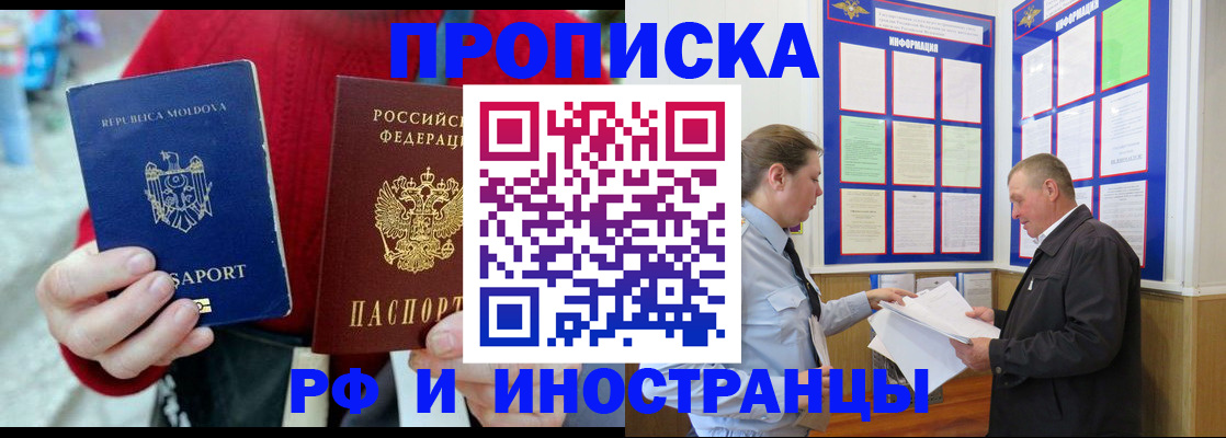 где прописаться в Абдулино