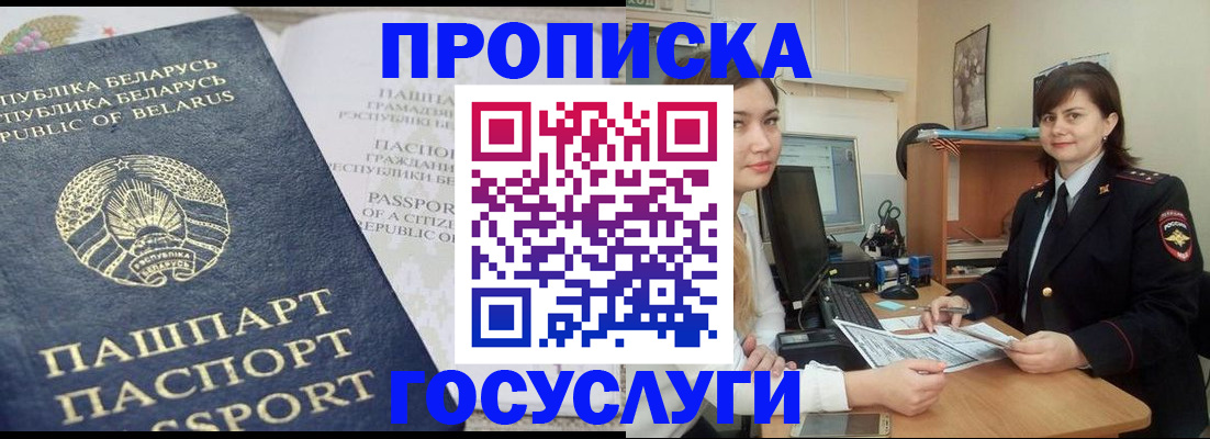 временная регистрация поиск в Абдулино