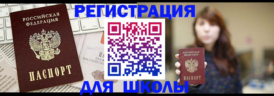 регистрация в Абдулино